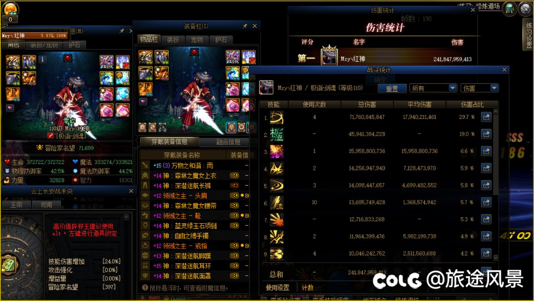 补齐剩下14，达成二哥4700亿，雾神2400亿2