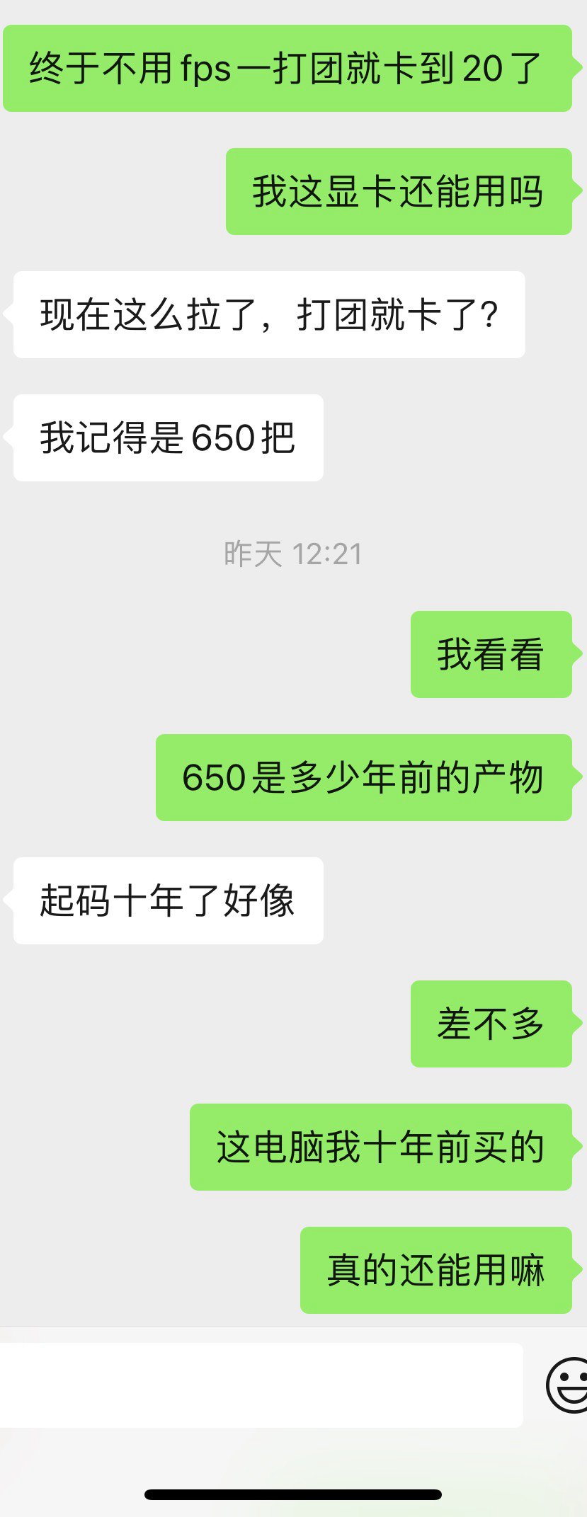 因为古董电脑打团常年帧数20+，实在受不了了，让朋友帮配了一套2