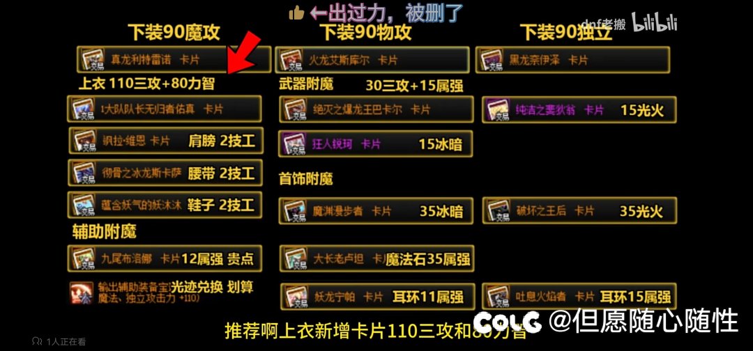 平民武器附魔选择1