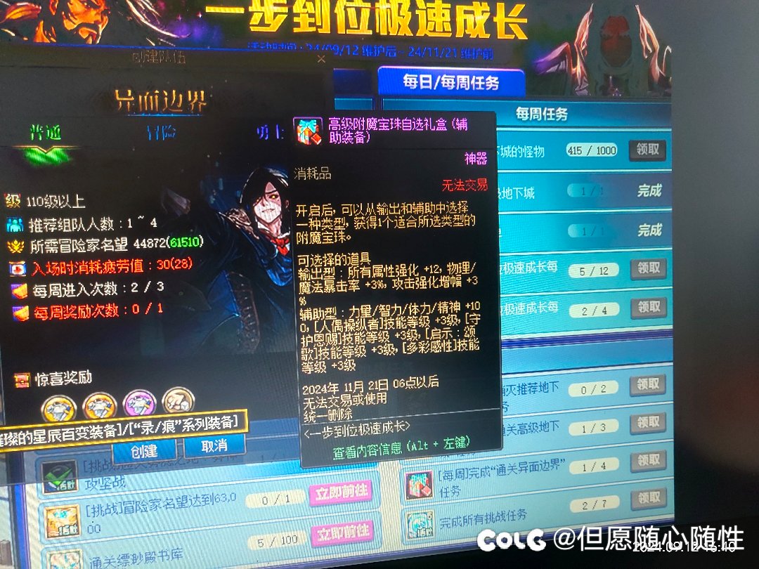 求助异面边界极速成长任务1