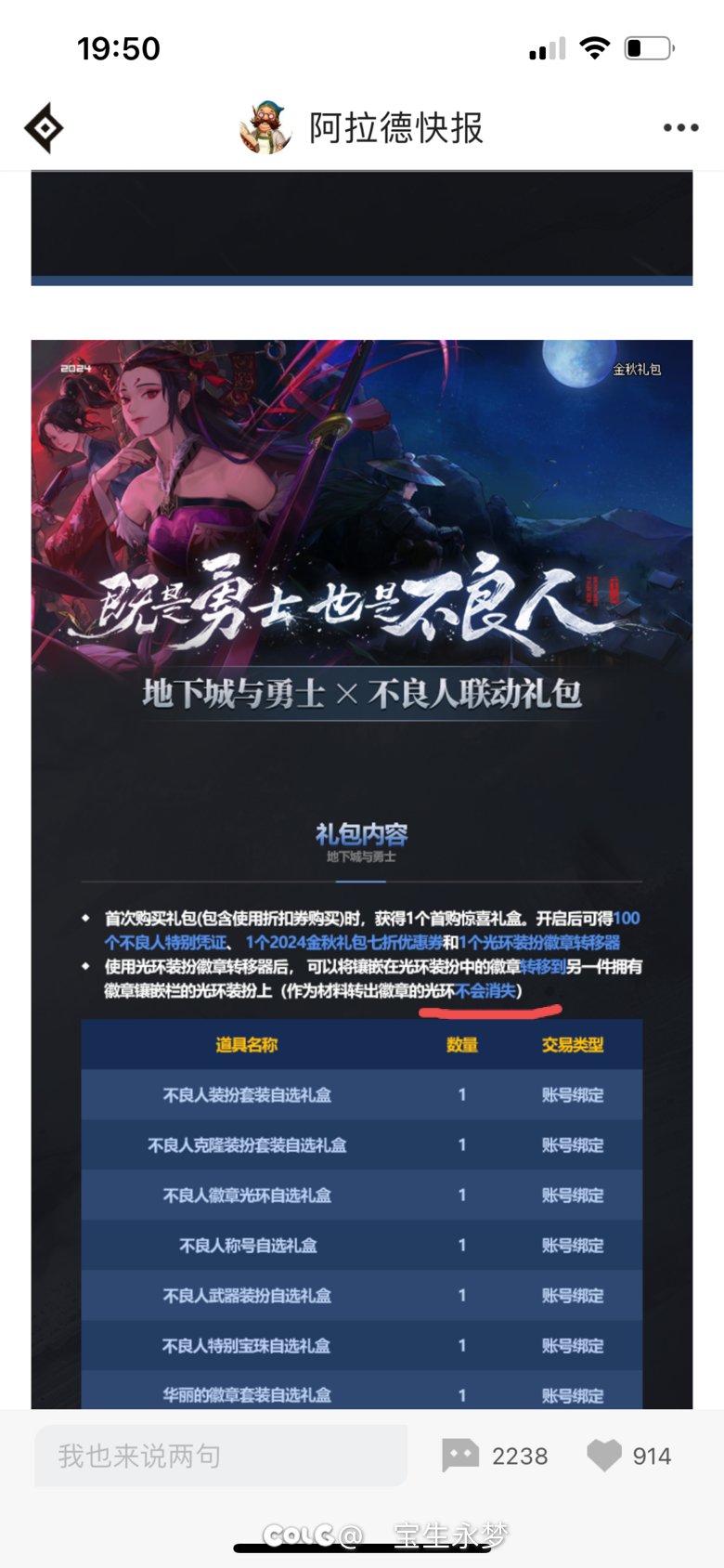 光环转移不吞旧光环了1