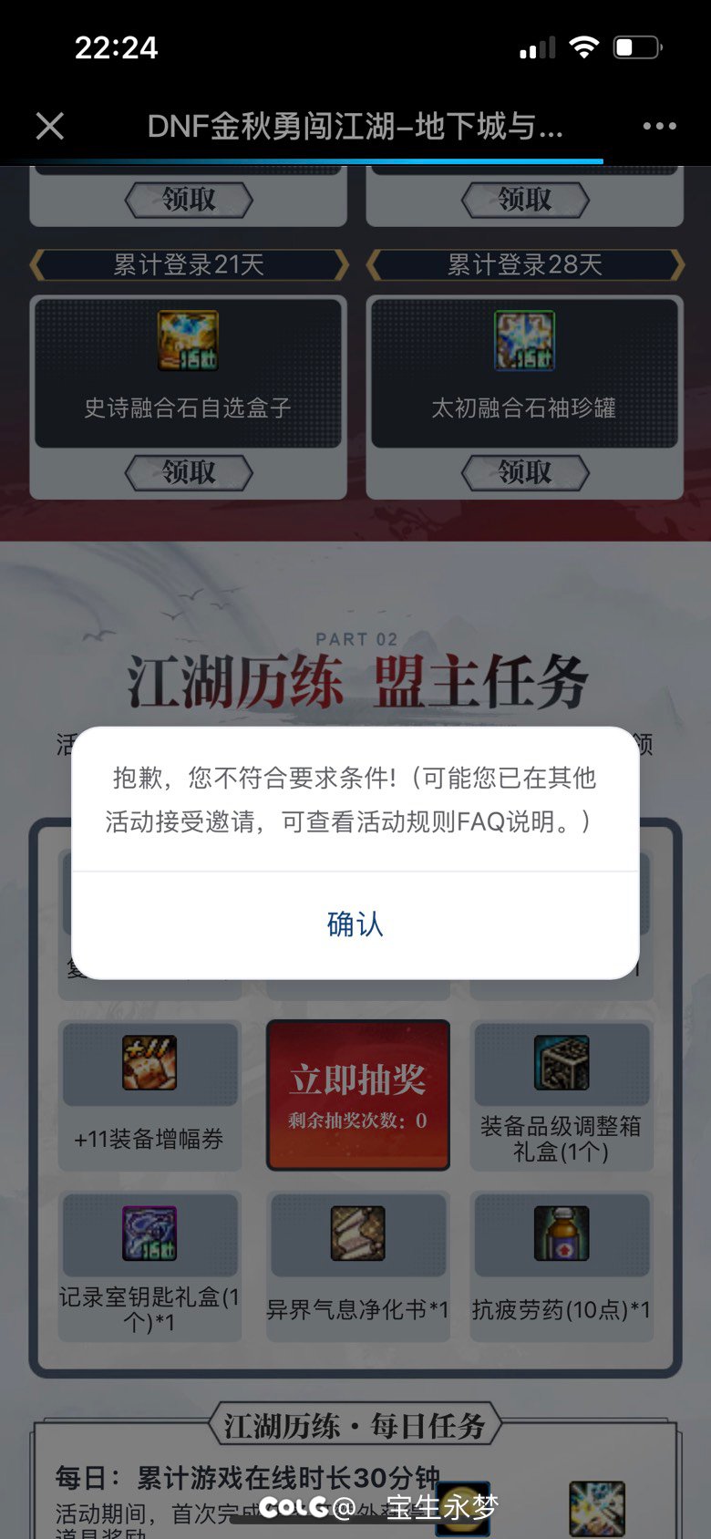 这次回归活动好抠门啊1