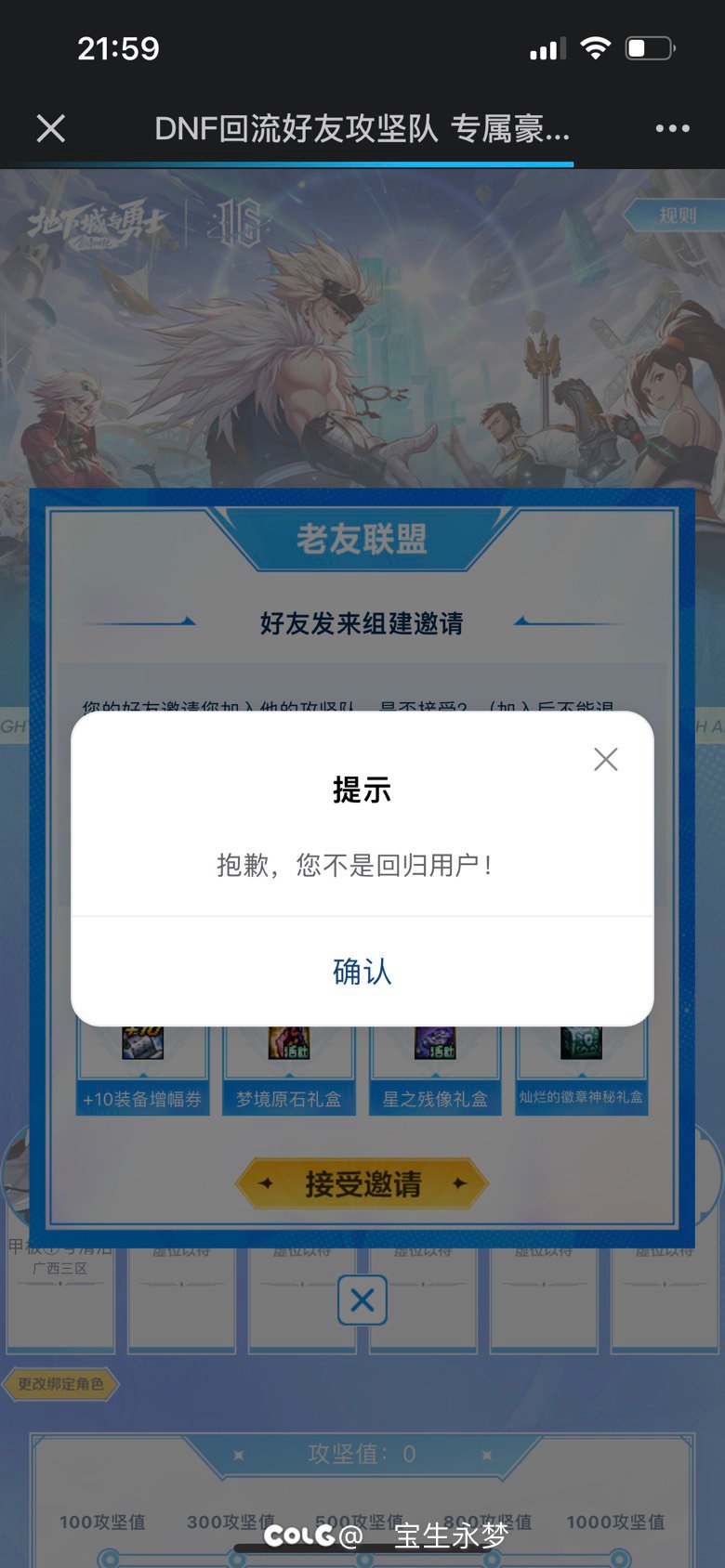 这次回归活动好抠门啊2