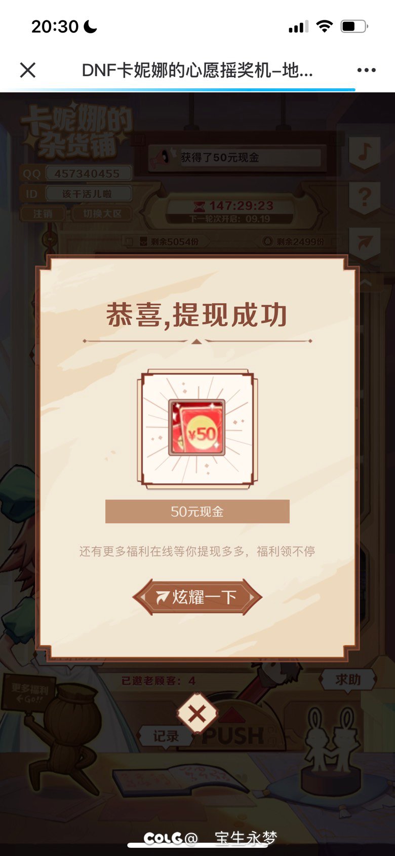 这次回归活动好抠门啊3