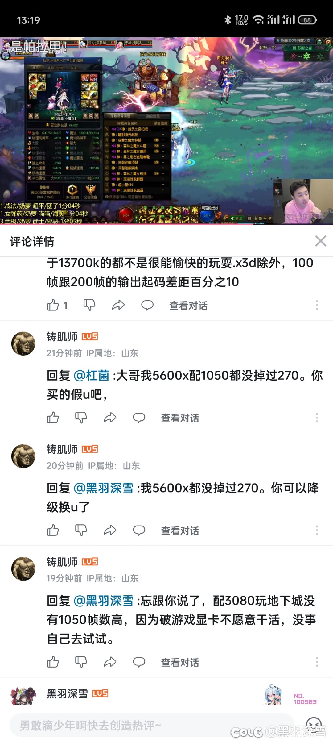 AMD这么厉害了吗？5600x从来不掉270帧以下1