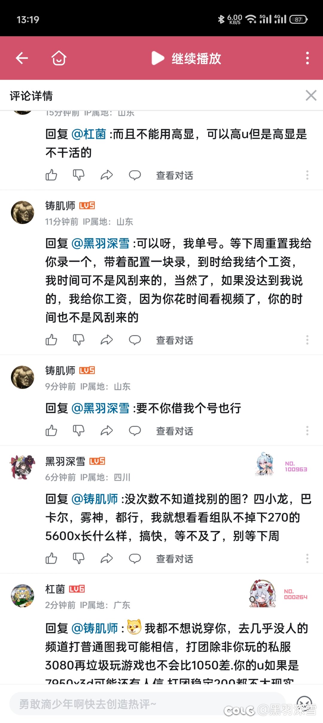 AMD这么厉害了吗？5600x从来不掉270帧以下2