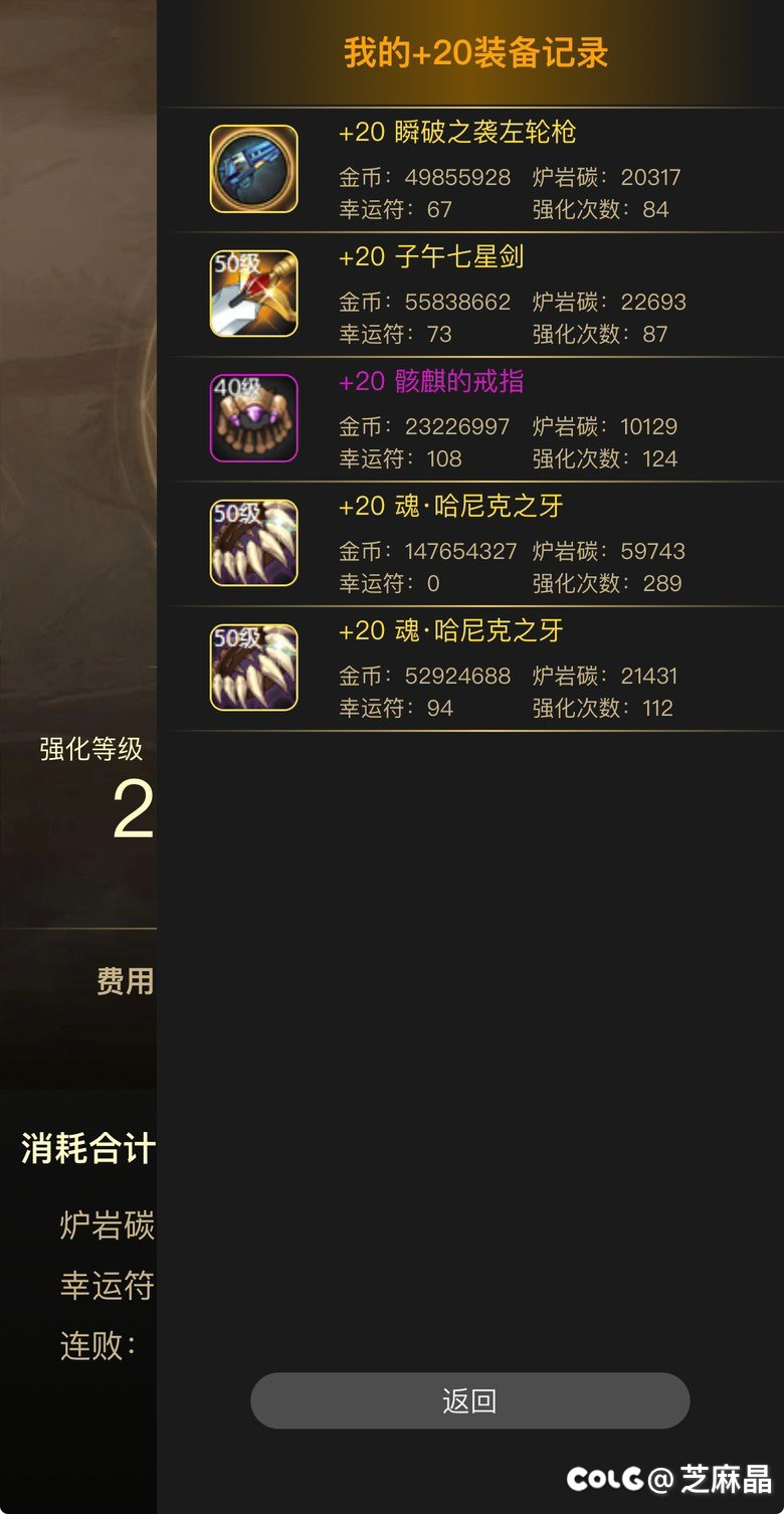 强化真的有符就用别省着过年，附强化模拟器数据3