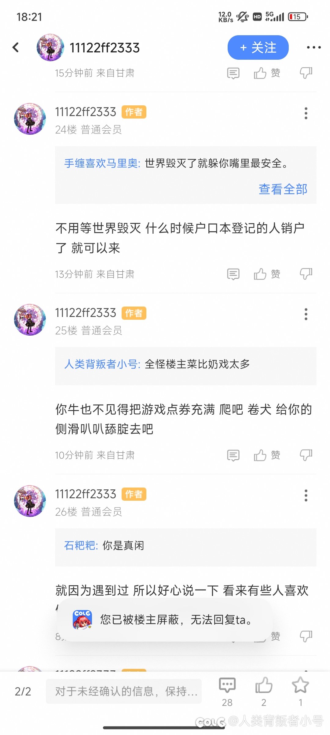 联动菜比奶萝，急上天了1