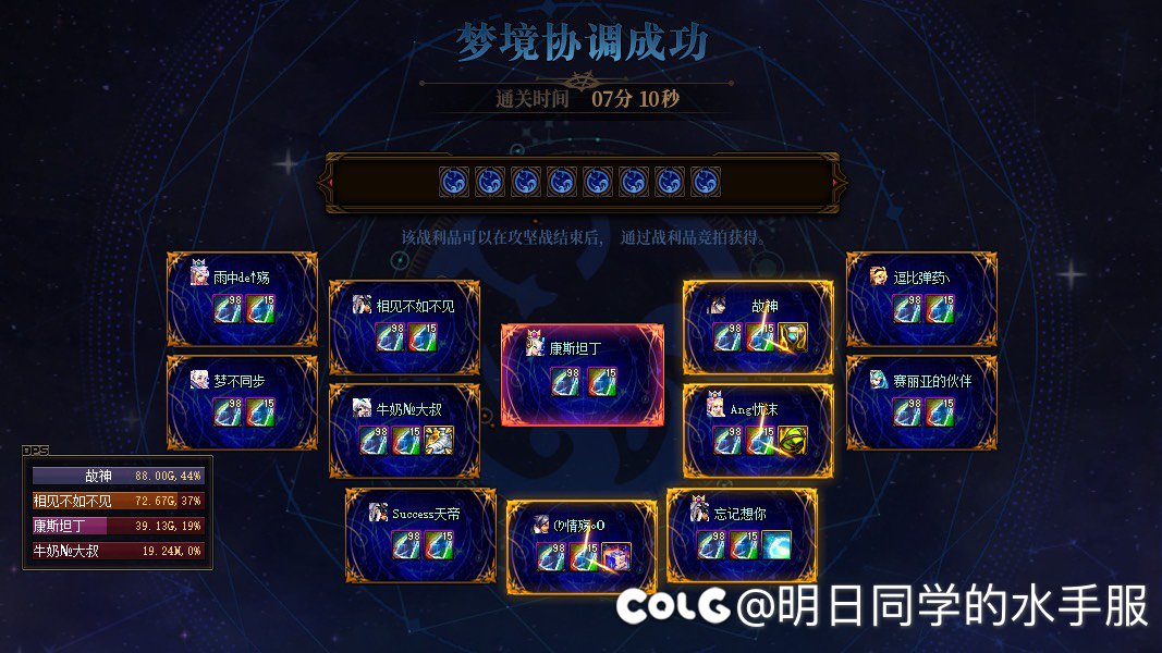 跨3B补充团员3