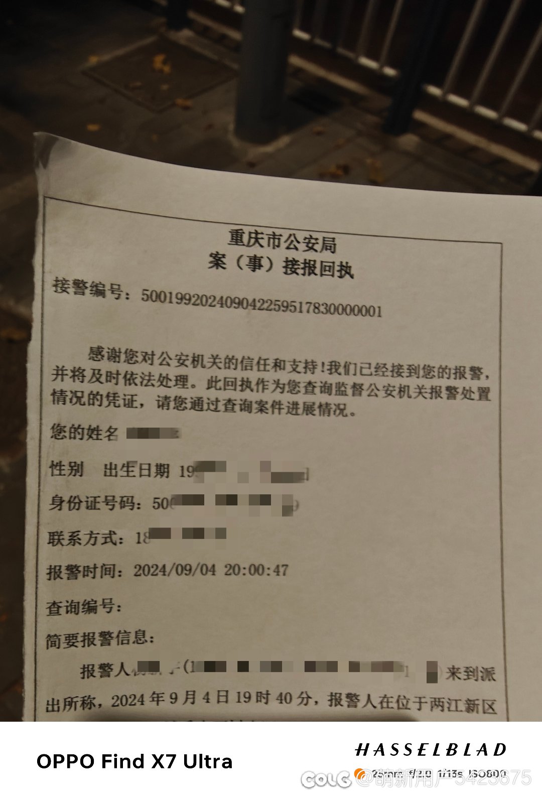 号被游戏好友盗了，损失3万左右1