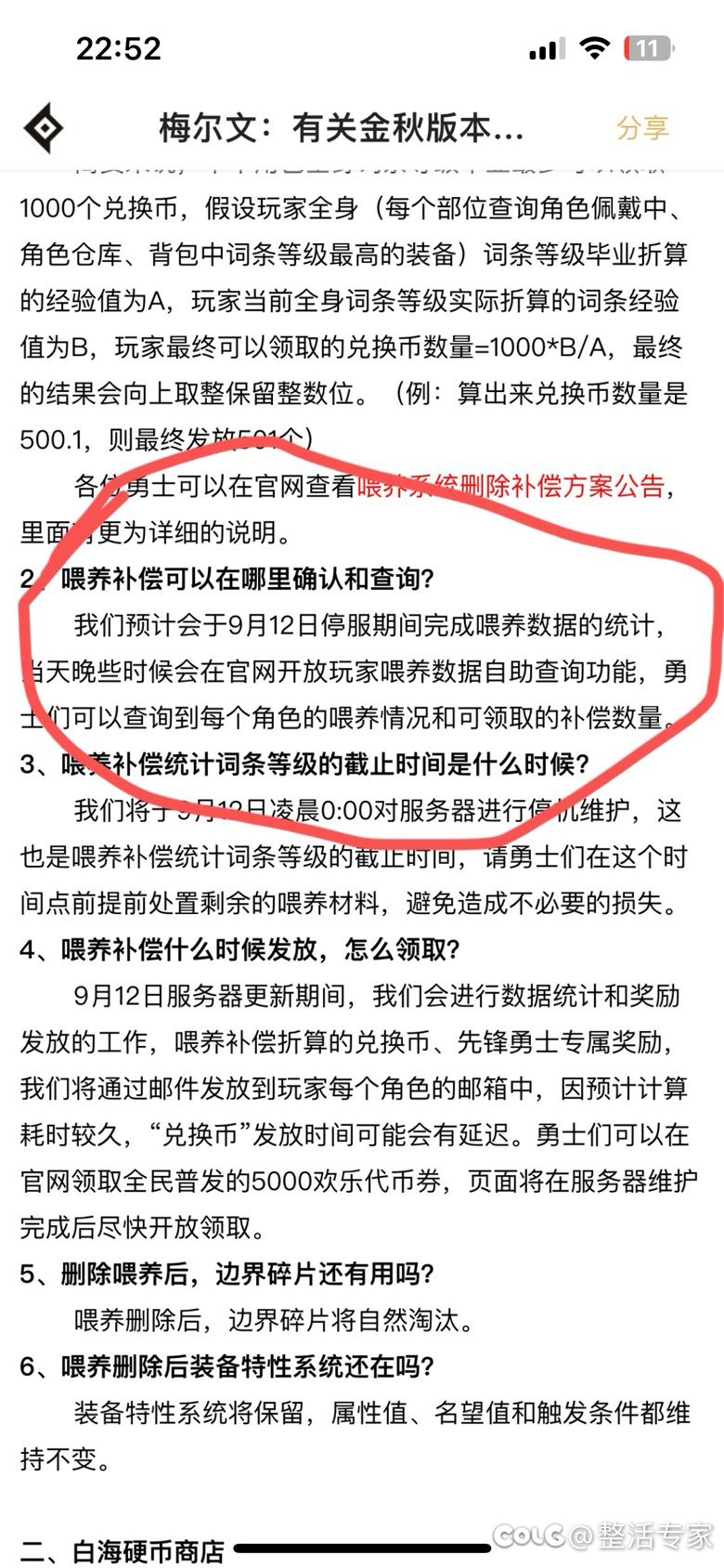 论策划的整活能力1