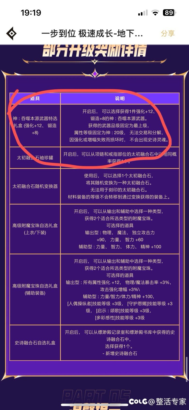 论策划的整活能力3