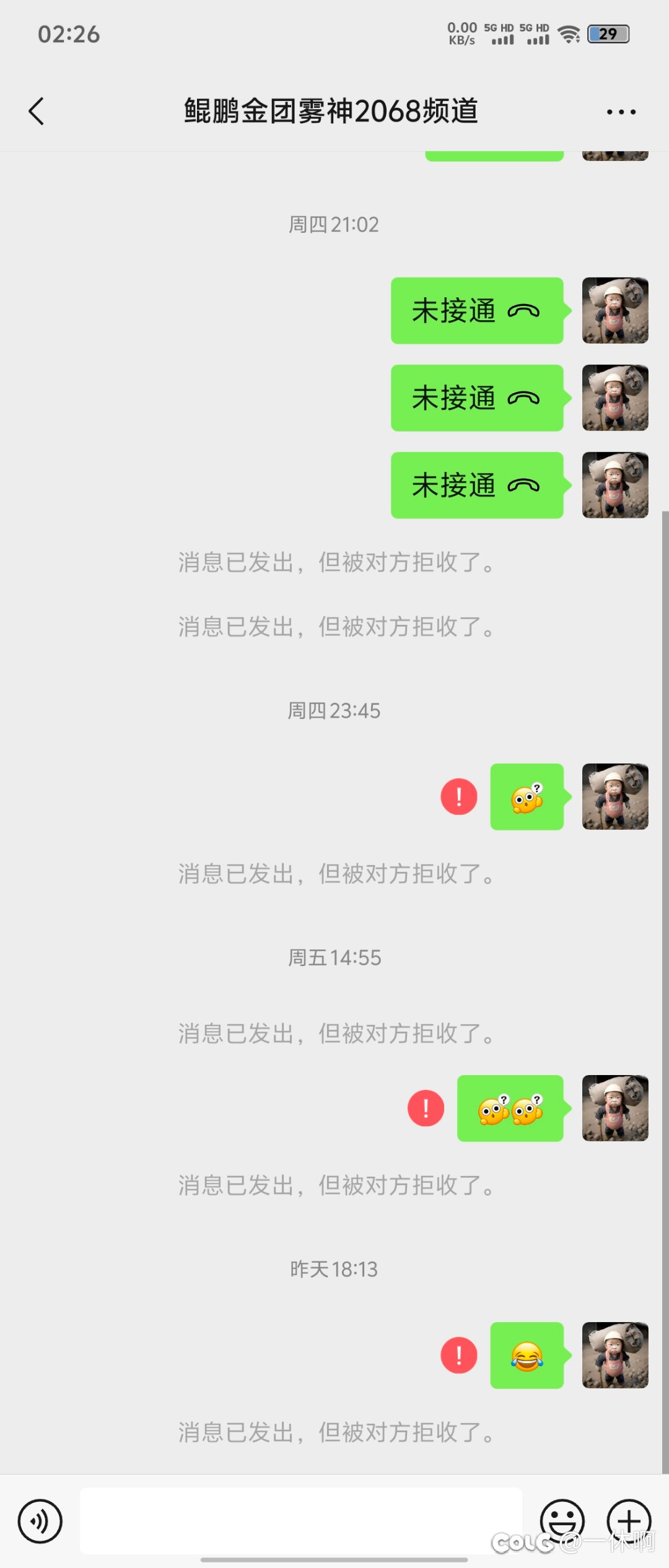 鲲鹏团！！！！1