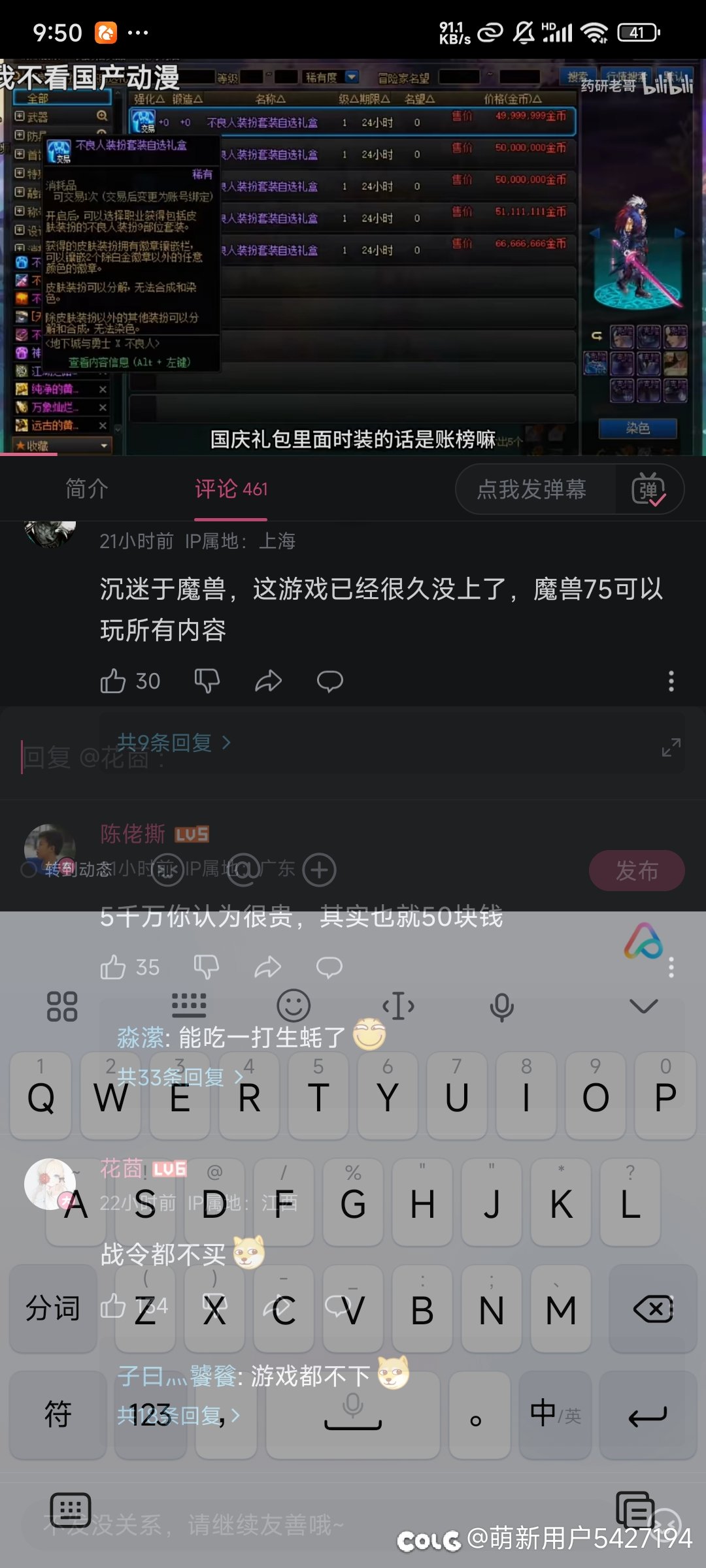 不良人真贵啊1