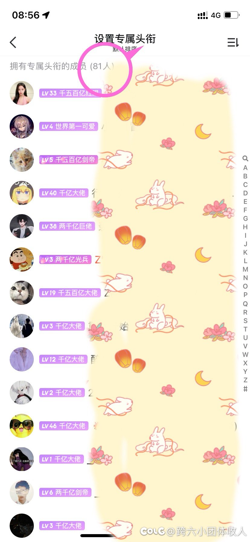 跨六小团体来游戏搭子，不定期发福利1