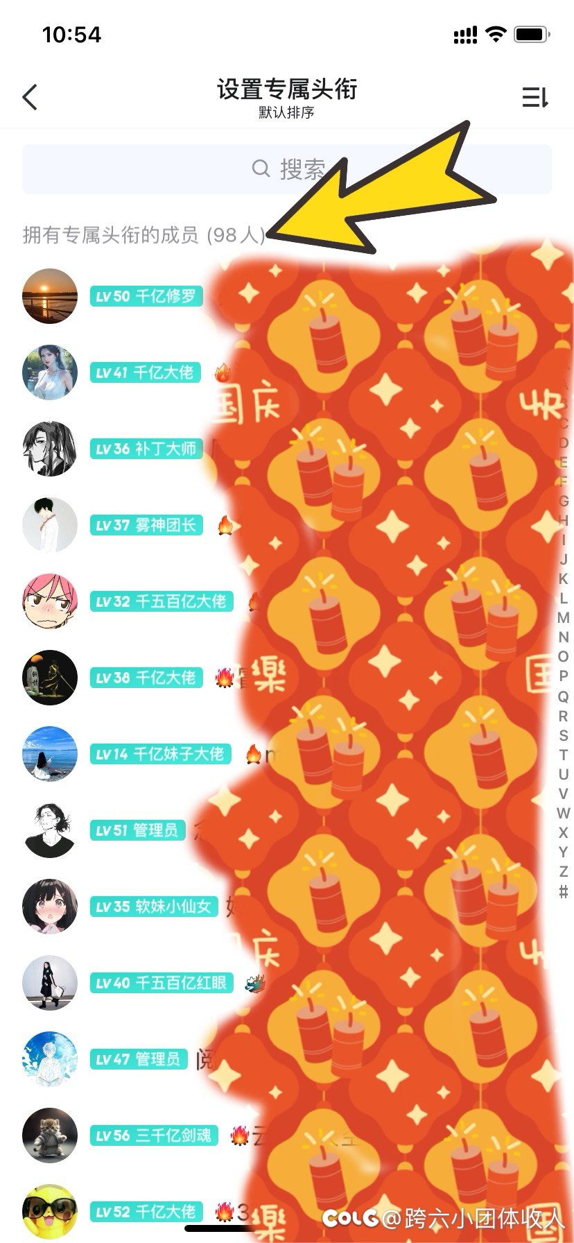 跨六小团体来游戏搭子，来者不拒，骗子勿扰1