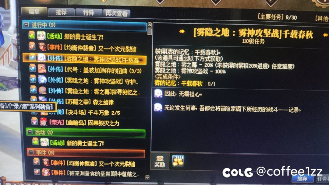 雾神打完了道具未发放，对话也对了1