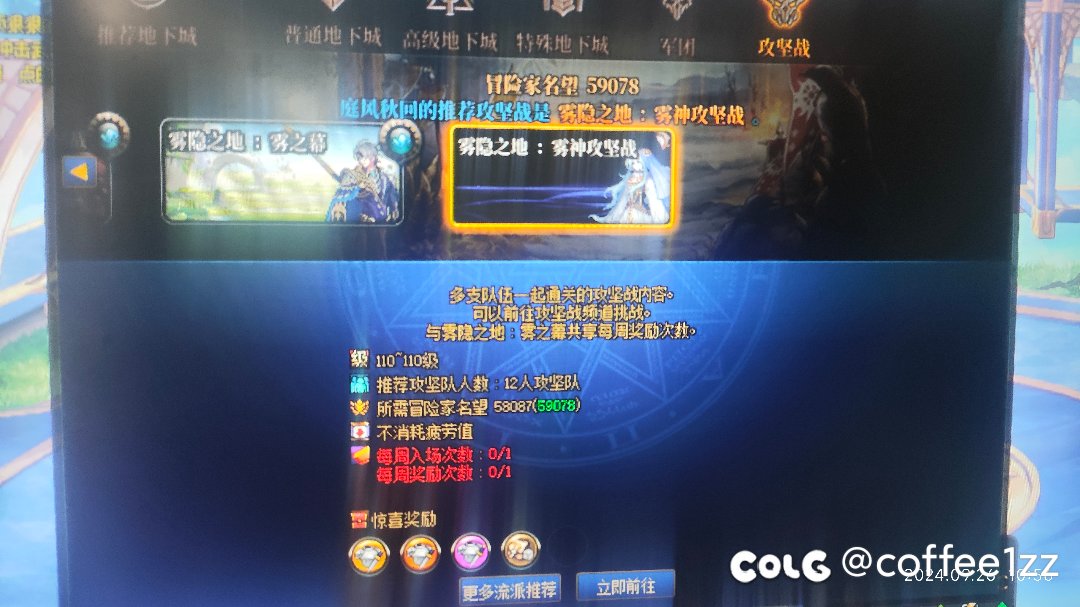 雾神打完了道具未发放，对话也对了2
