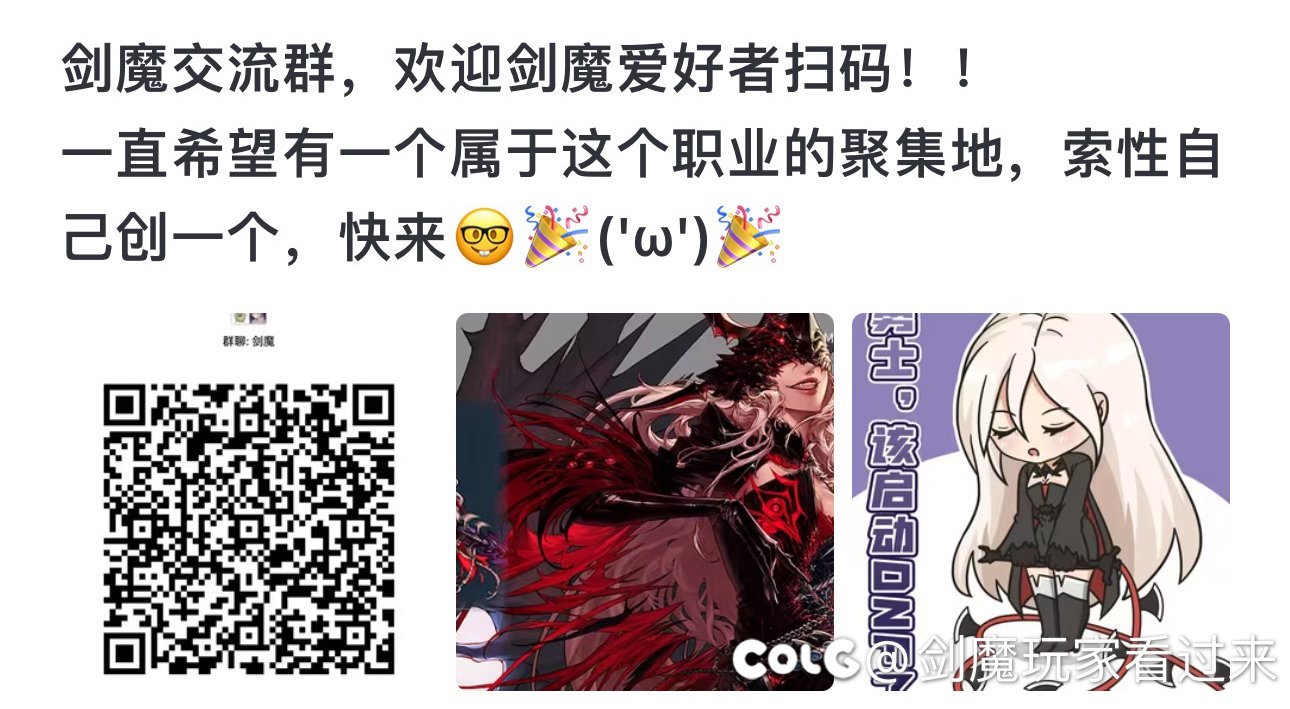 剑魔玩家求交友帖1