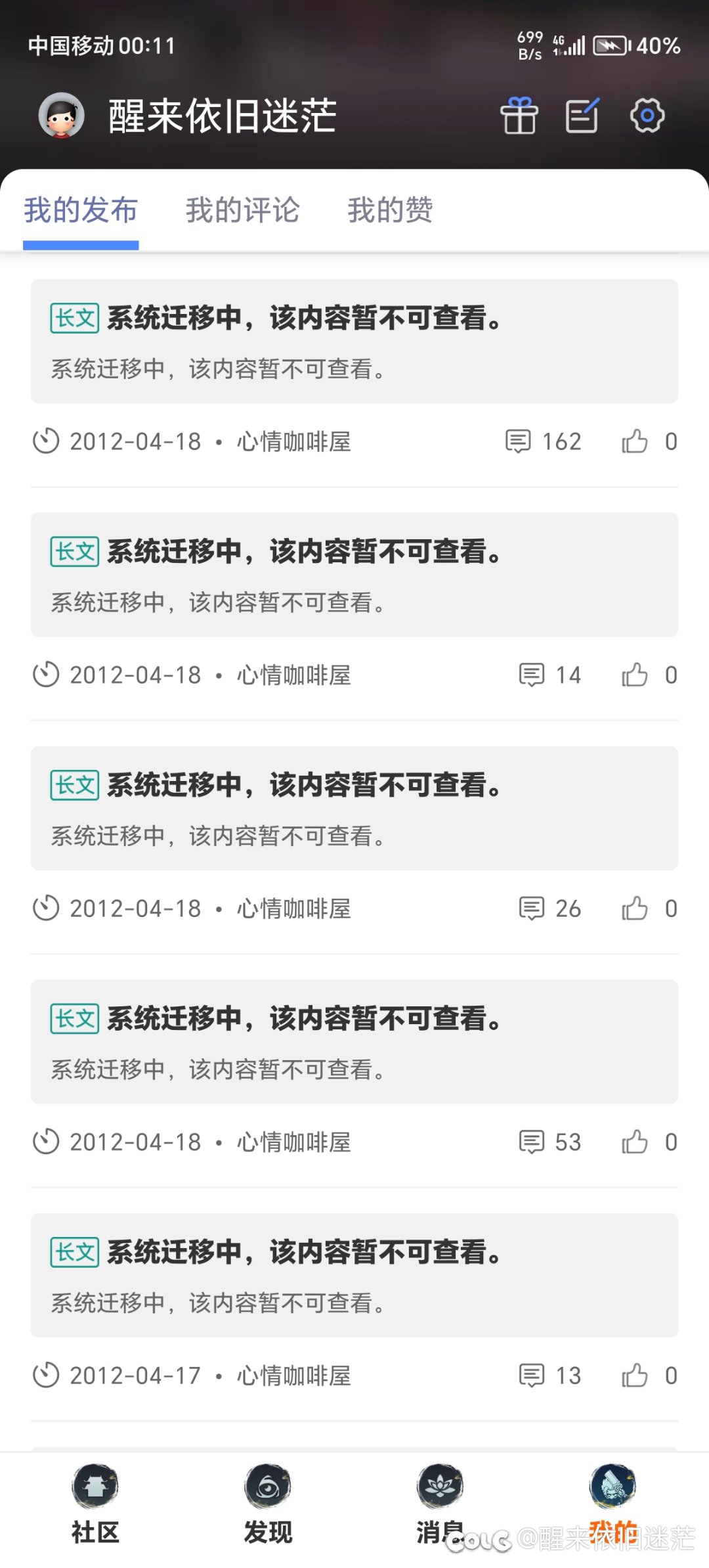 十几年了，突然回来看看以前整夜泡的论坛1