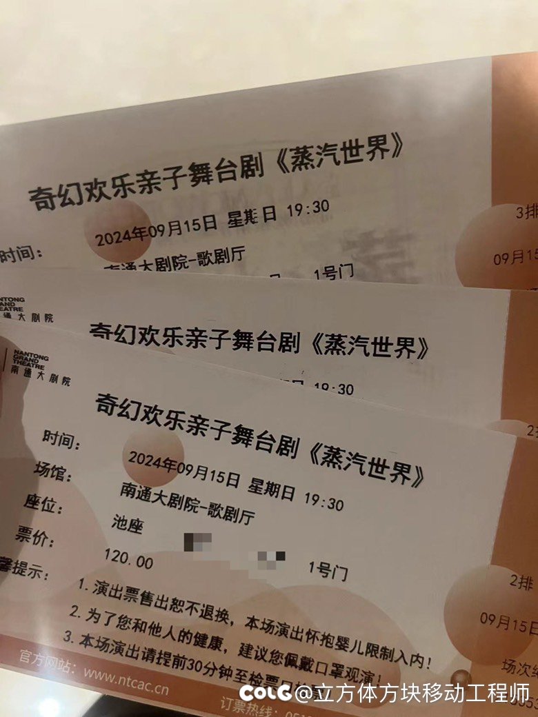 小孩上小班了，可以带出来看舞台剧了1