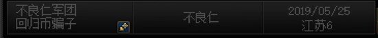 天天吹不良人 就这啊1