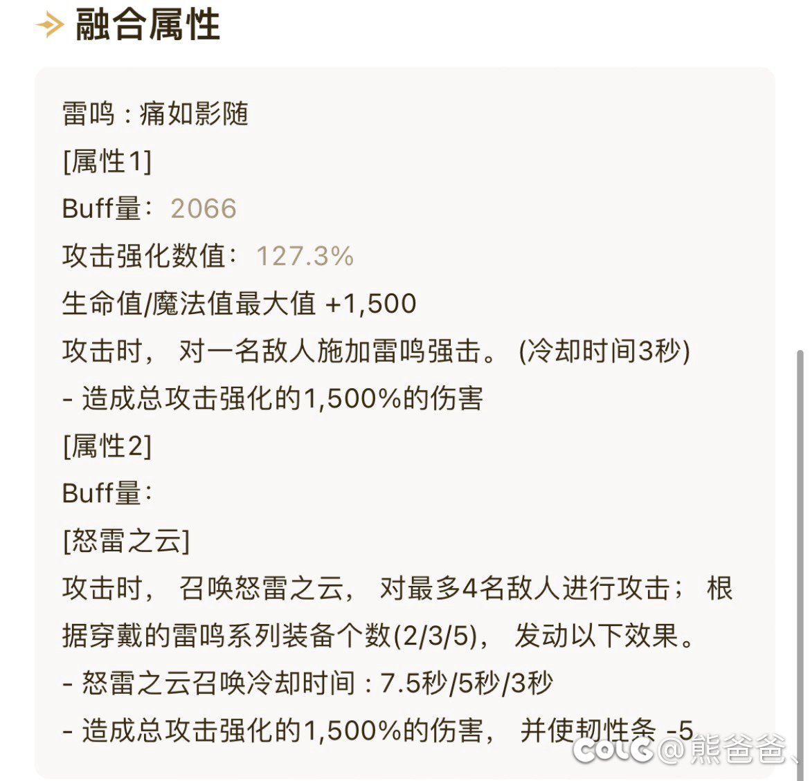 看了COLG的奶爸职业百科，这几天选择了雷鸣贴膜三件，但我看没人一起呀1