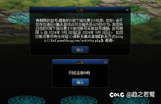 太棒了，这波封号我给它满分💯2