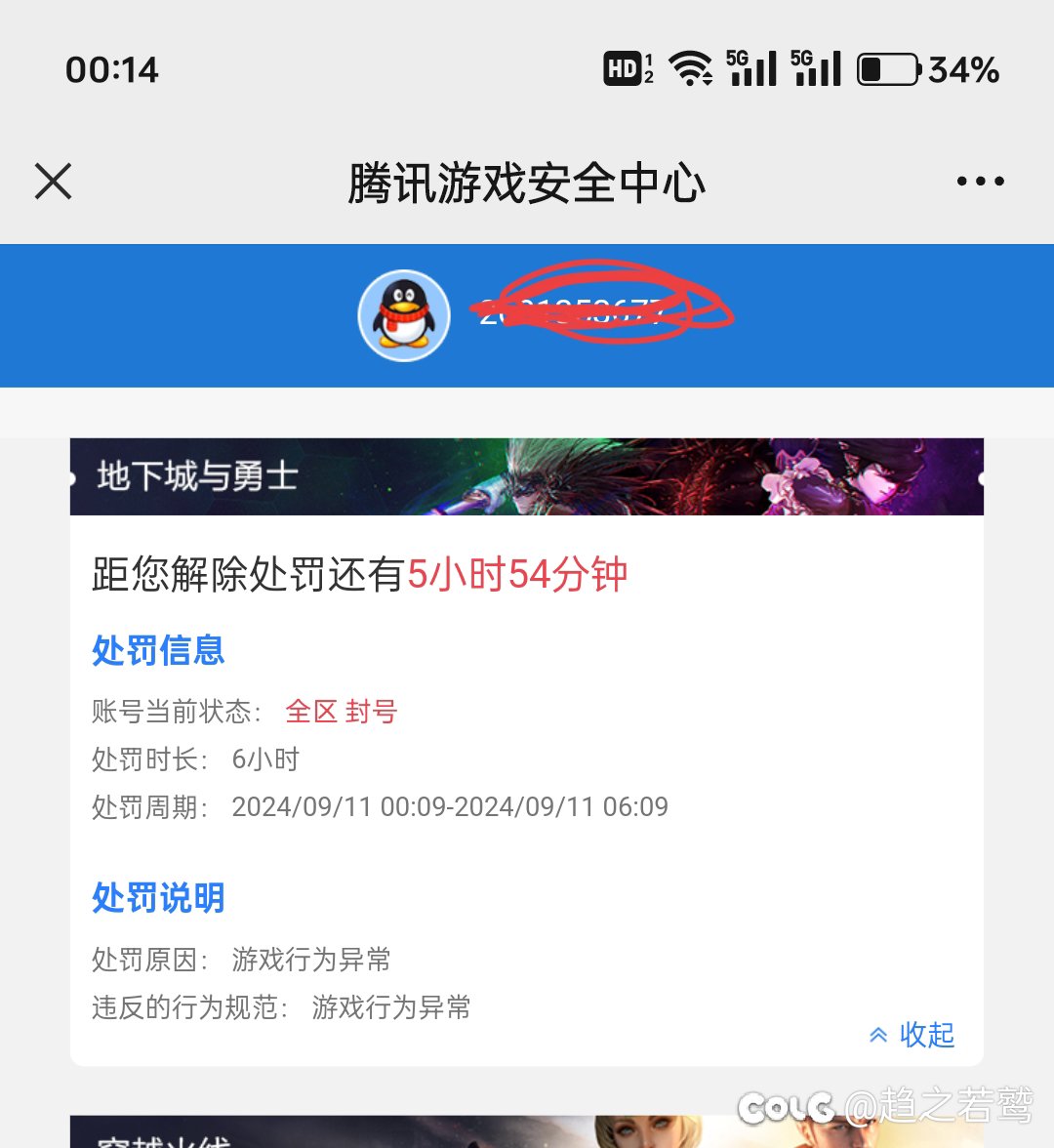 太棒了，这波封号我给它满分💯4