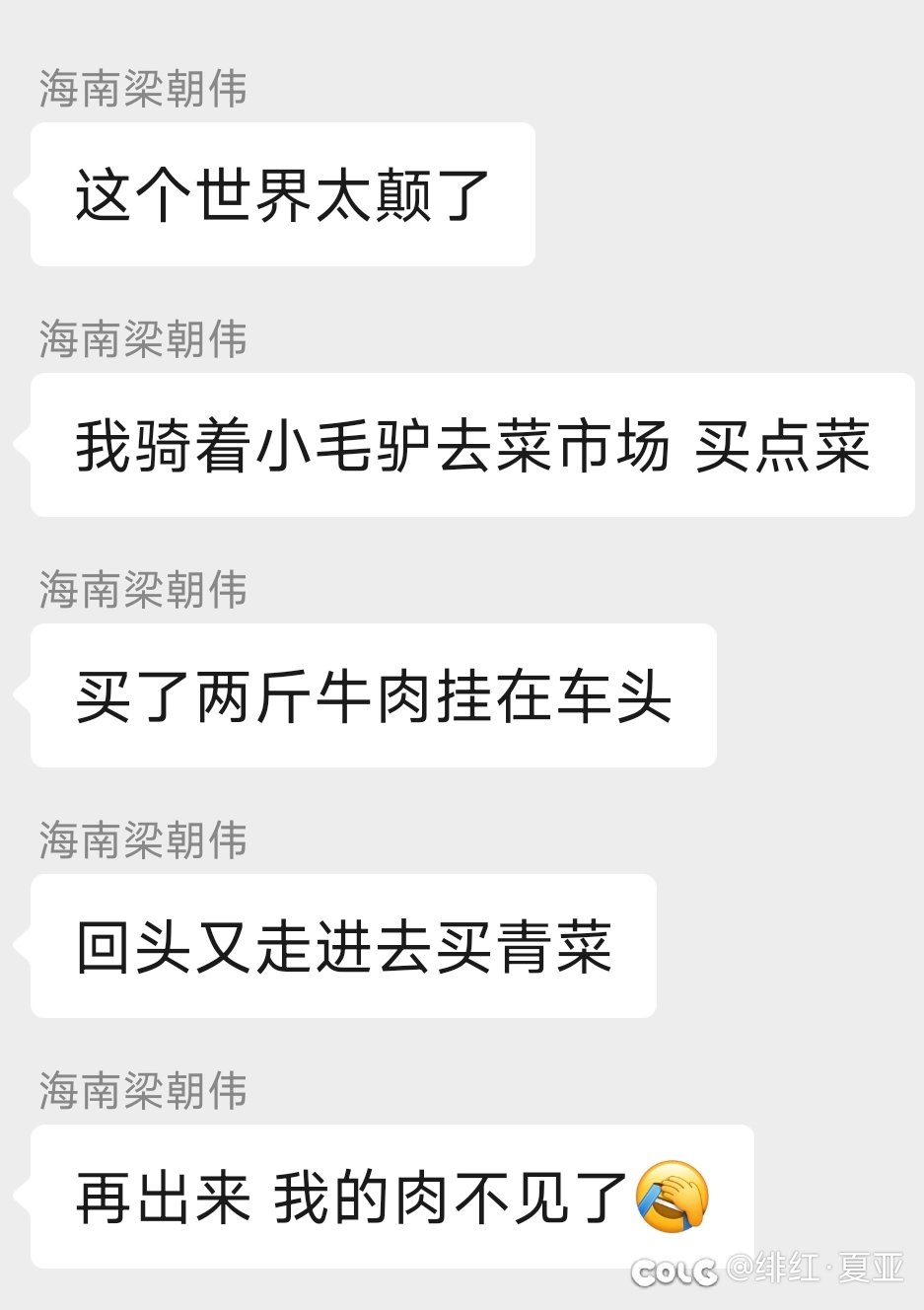 隔壁群友笑死我了1