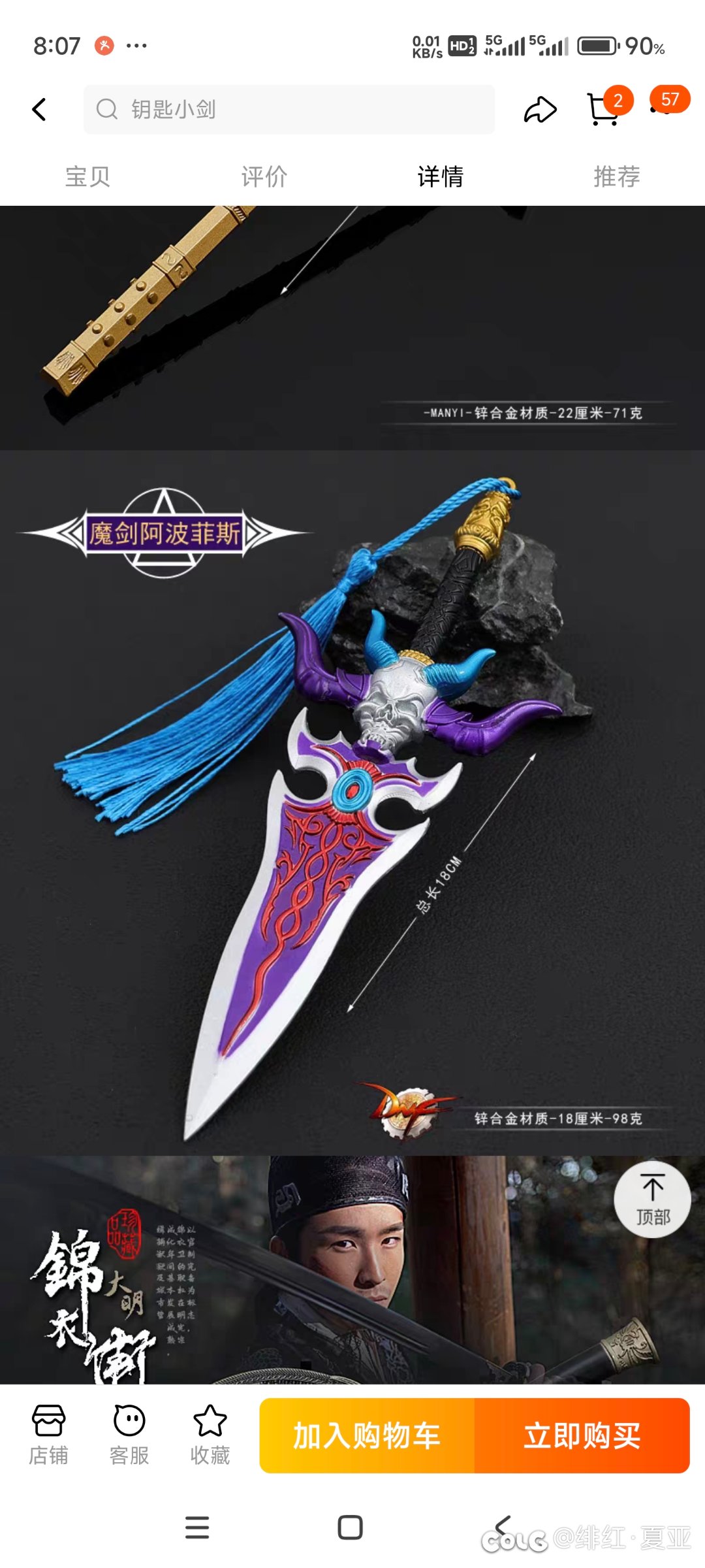 一个卖兵器盲盒的厂家1