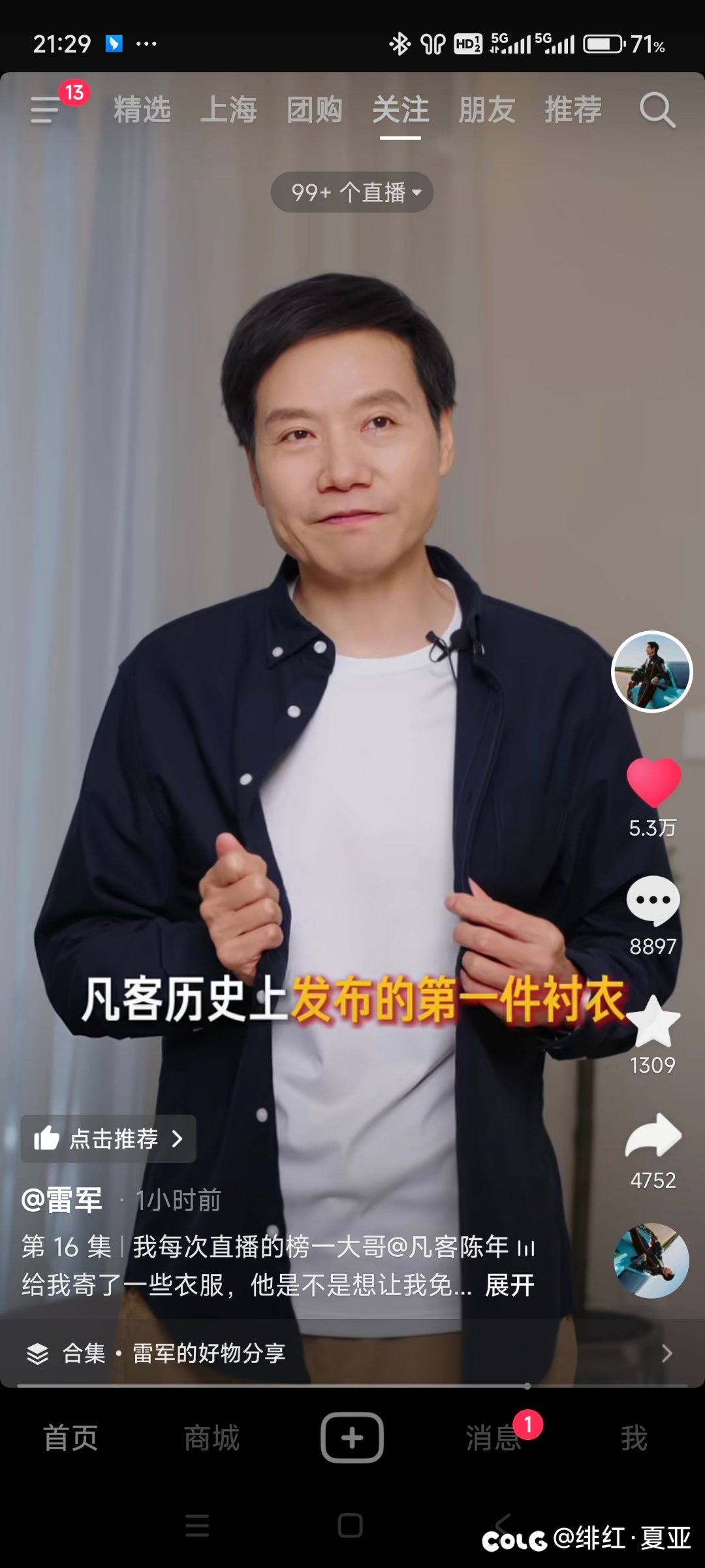 看雷军给凡客打广告1