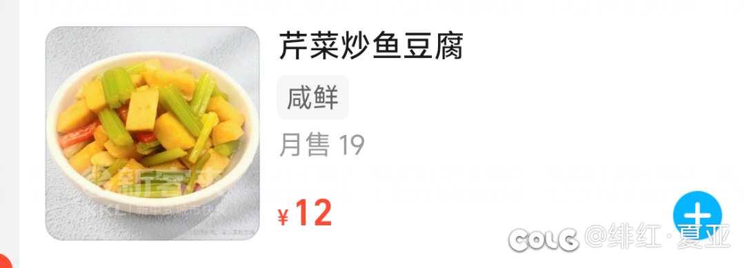 这tm居然也能算个菜1
