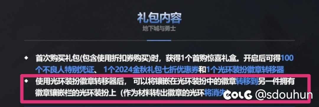 光环继承机制完全不合理啊？？没人管了吗？1