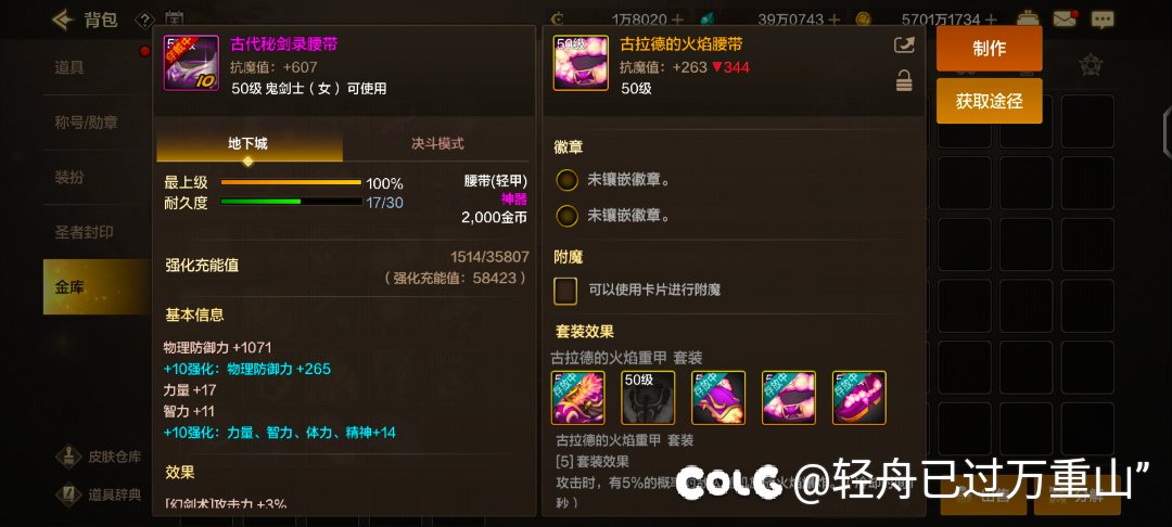 这游戏没职业检测？1