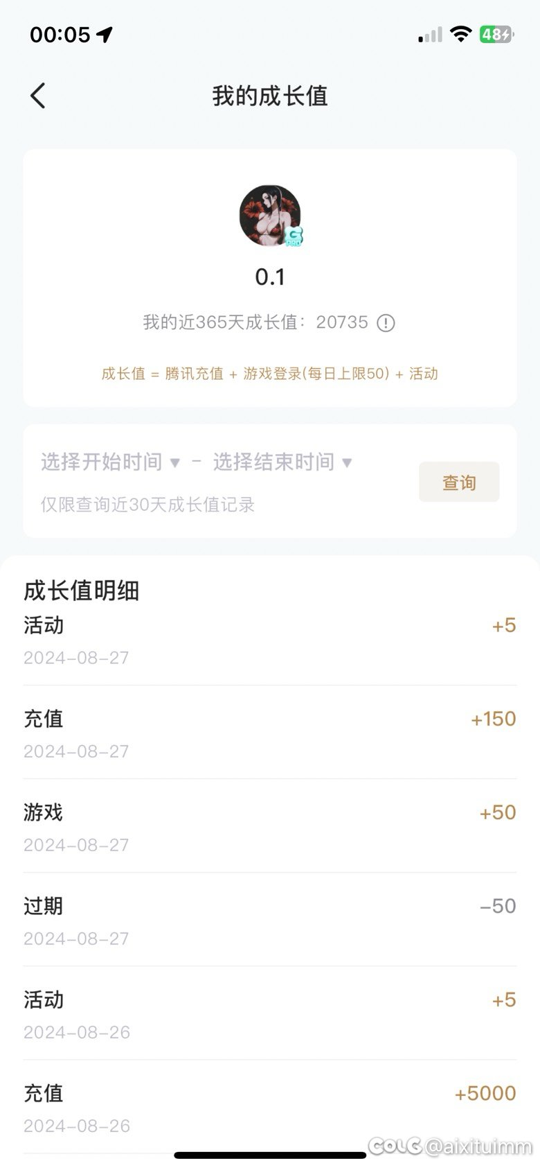 刚充的500，特邀会员怎么掉了？2