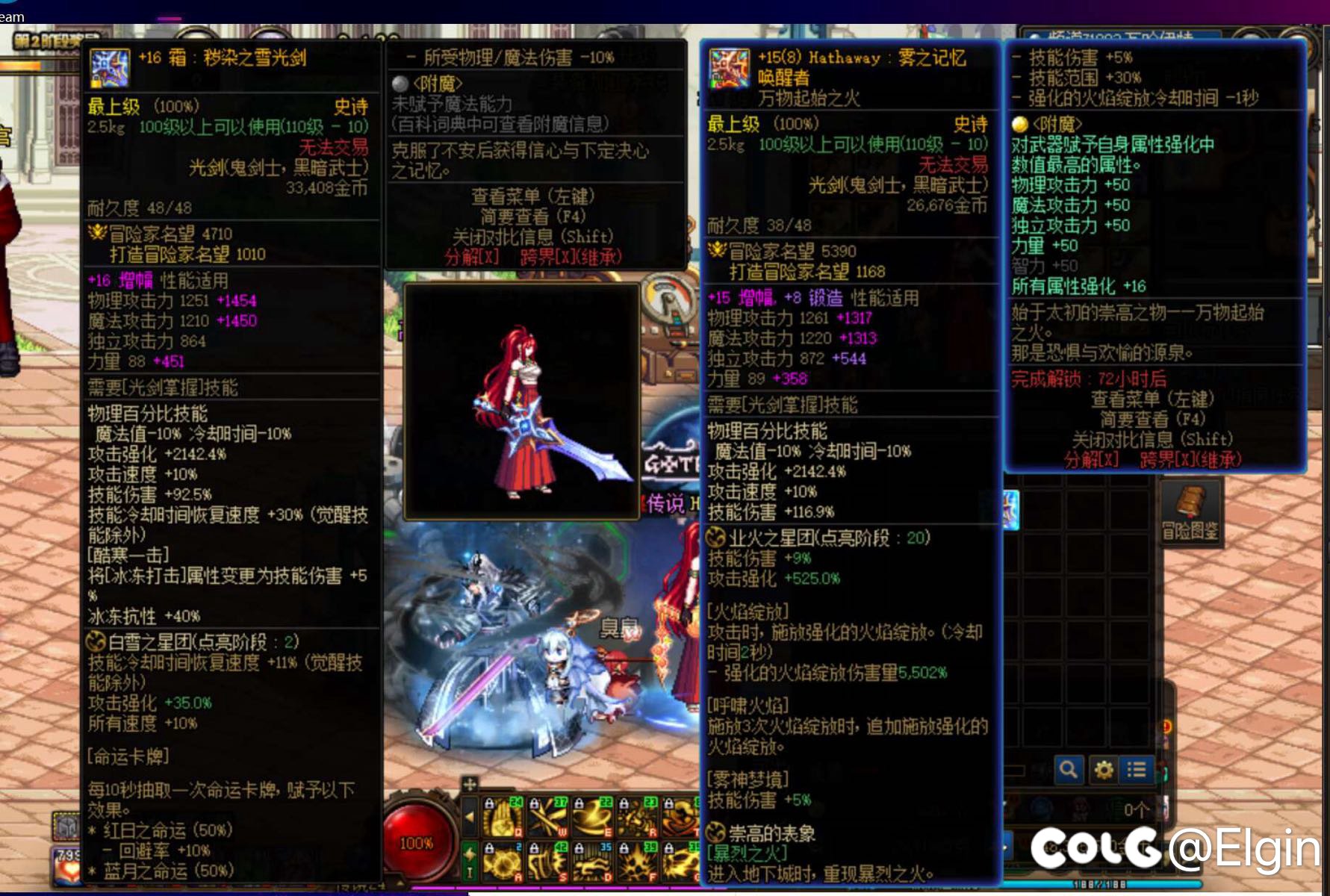 冲冲红16武器-结果已更新3