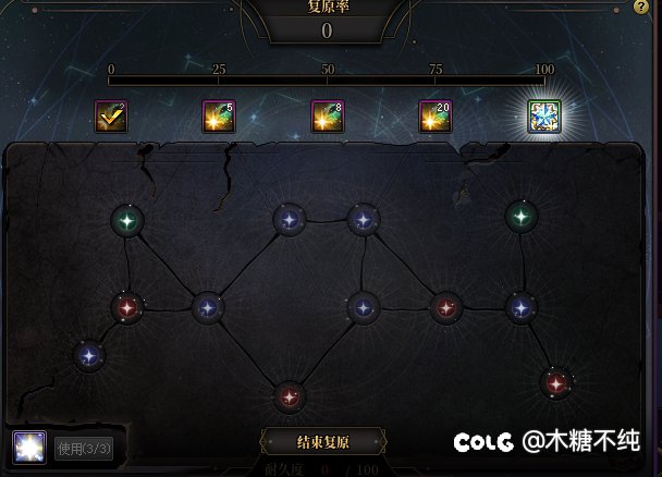 70次星群录给4个，无敌儿3