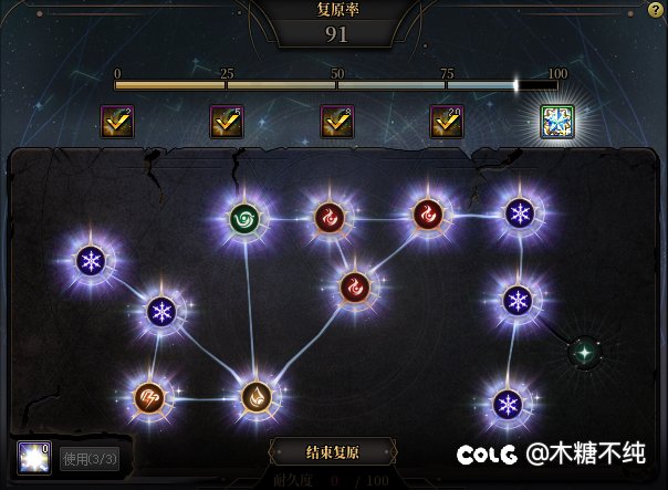 70次星群录给4个，无敌儿5