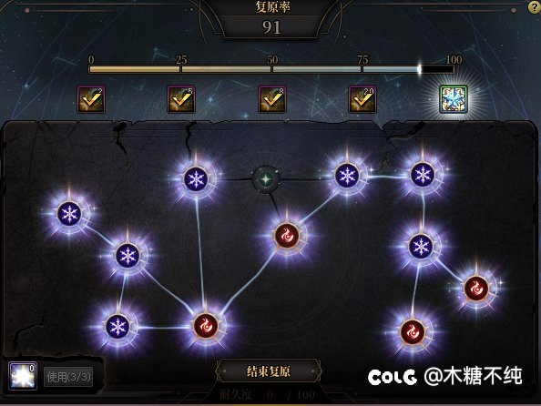 70次星群录给4个，无敌儿6