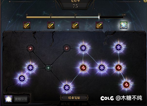 70次星群录给4个，无敌儿9