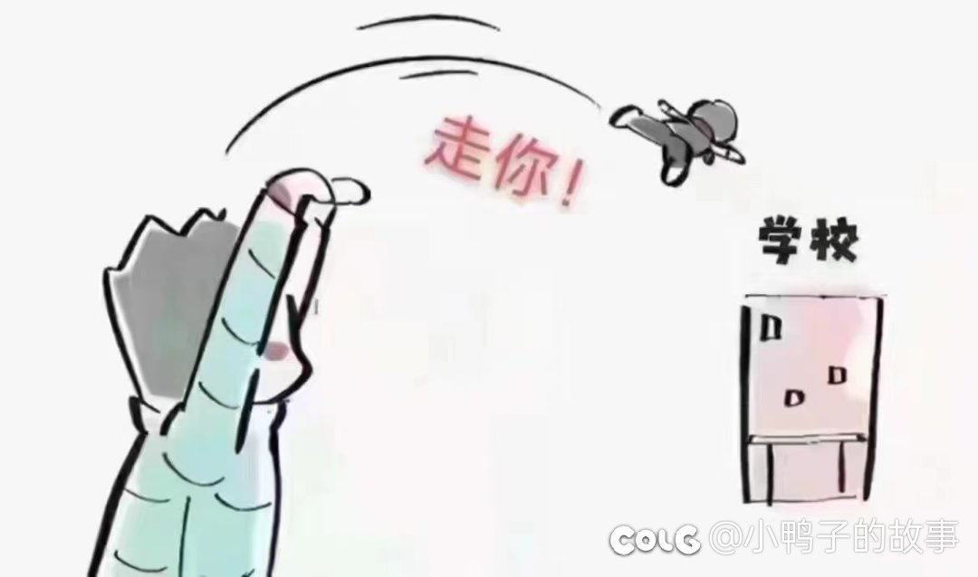 鬼混完回来，可算是开学了7
