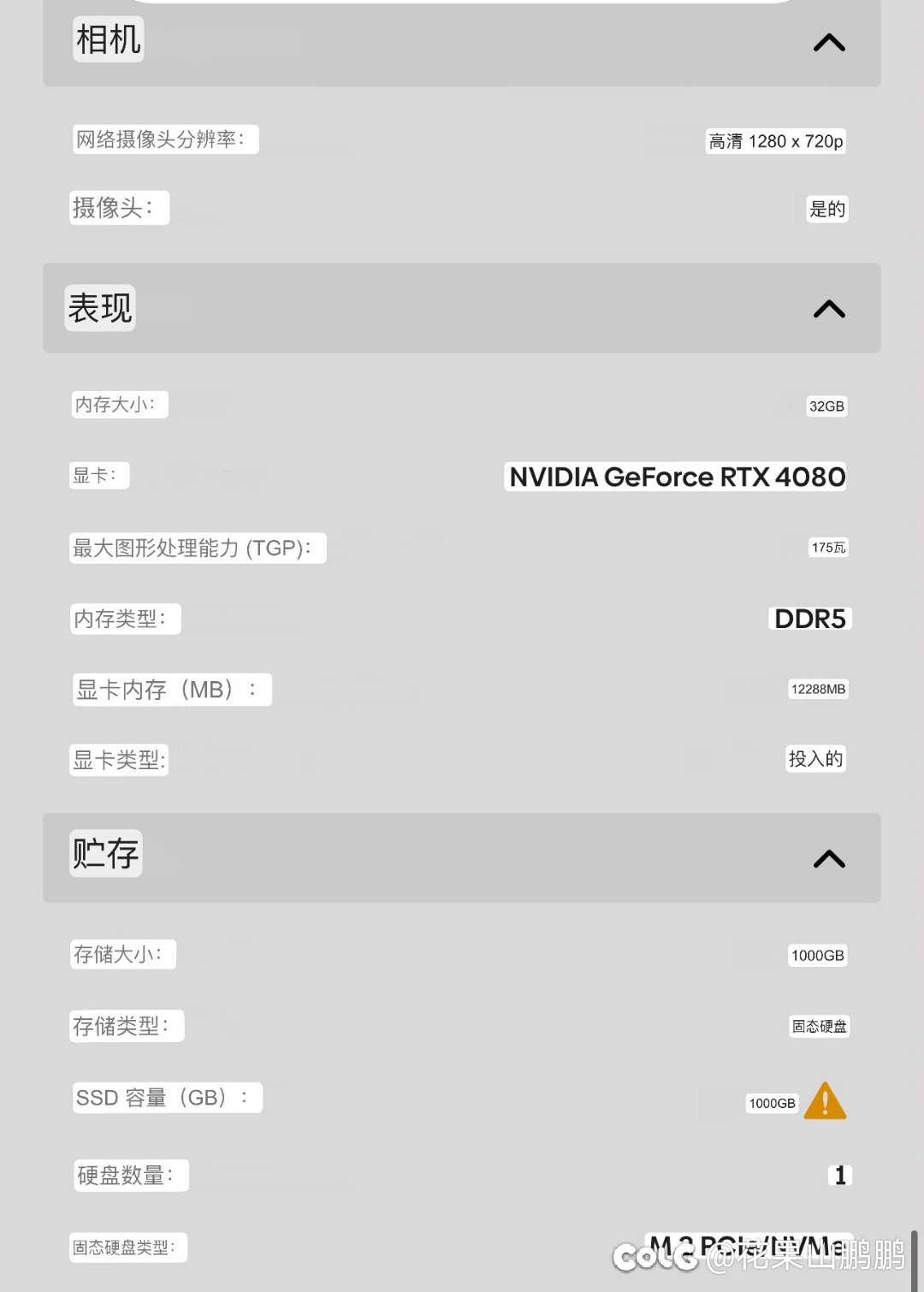 兄弟们，看中了这台电脑，性价比怎么样3
