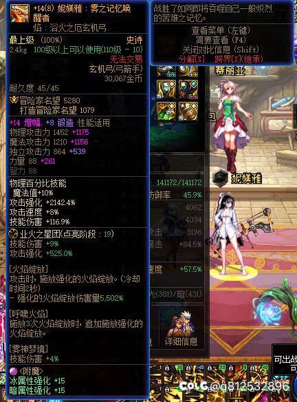 我都不敢想，一定是十一隐藏buff加成2