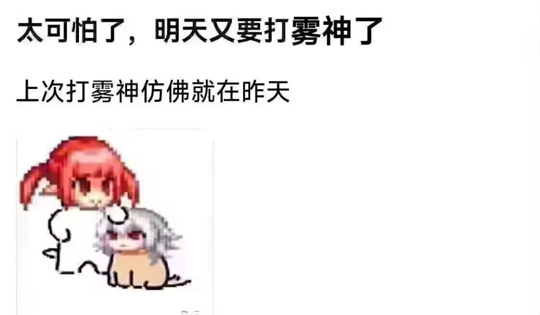 太可怕了！1