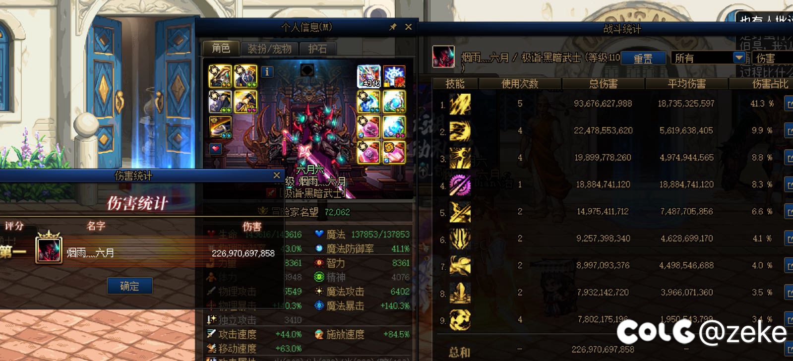 武器毕业记录下1