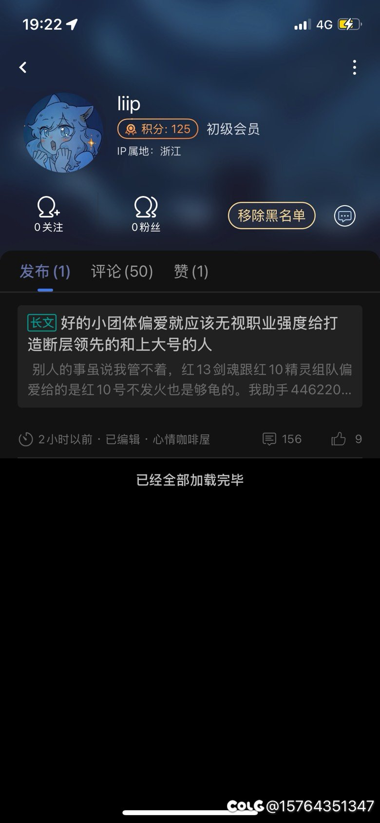 你我本不是一个阶级1