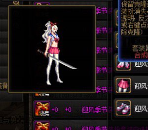 女鬼剑和弓箭手迎风下装的可染色部分是裤子还是裙子2