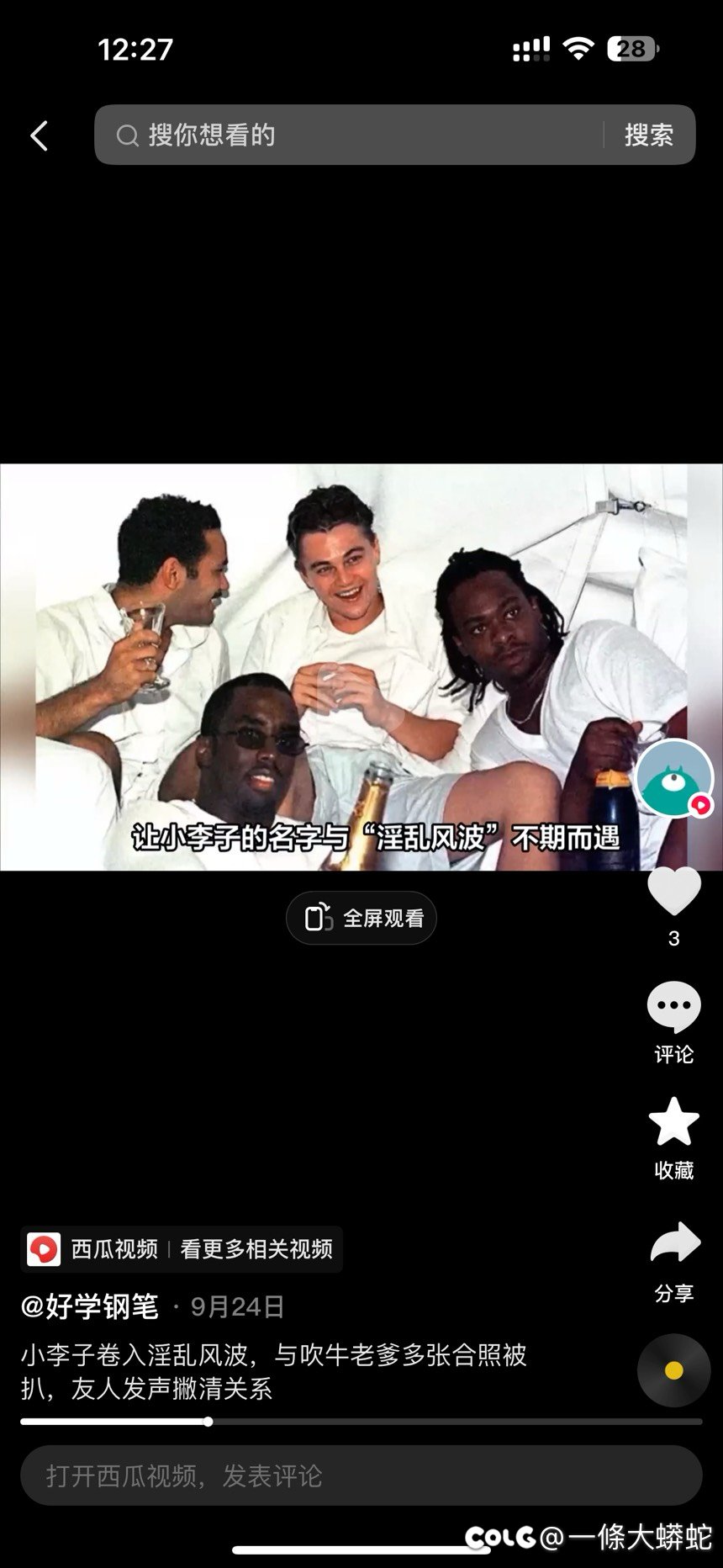 小李子这张图太吓人了吧1