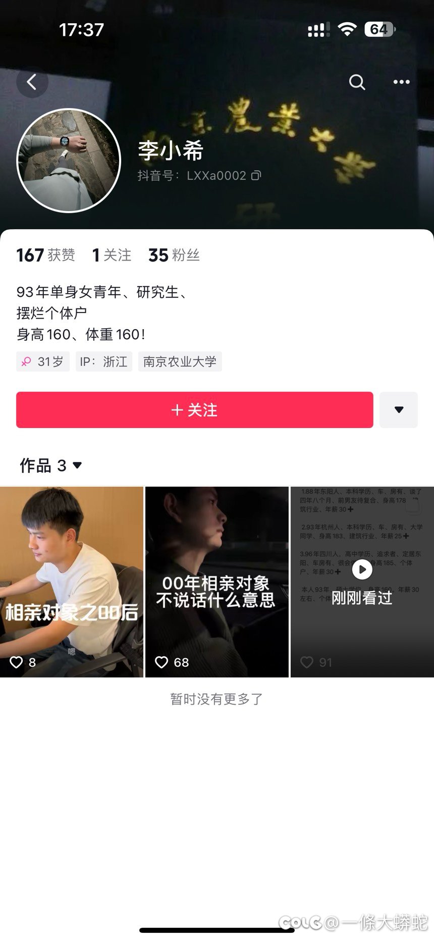 姐妹们三个备胎怎么选2